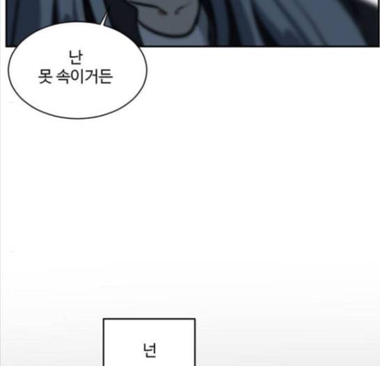나를 바꿔줘 배선주 7 63