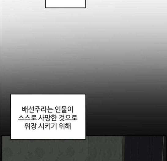 나를 바꿔줘 배선주 7 64