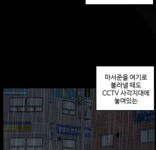 나를 바꿔줘 배선주 7 66