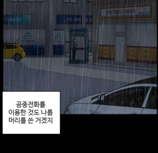 나를 바꿔줘 배선주 7 67