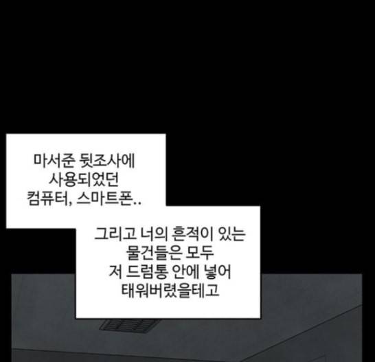 나를 바꿔줘 배선주 7 68