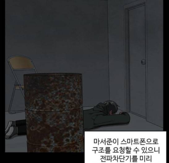 나를 바꿔줘 배선주 7 69