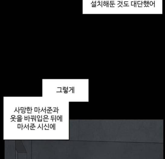 나를 바꿔줘 배선주 7 70