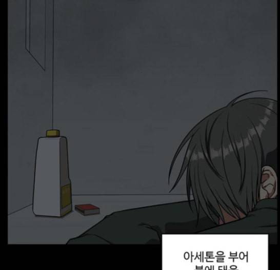 나를 바꿔줘 배선주 7 71