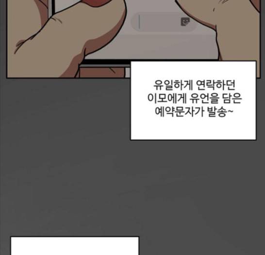나를 바꿔줘 배선주 7 74