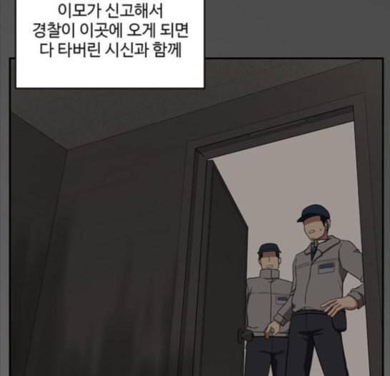 나를 바꿔줘 배선주 7 75