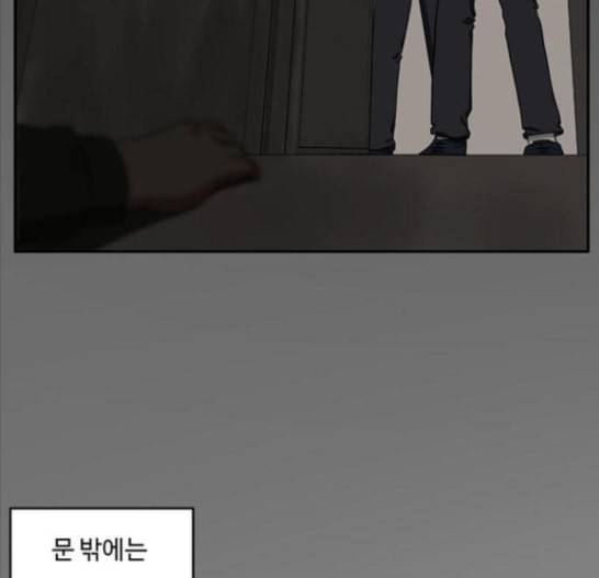 나를 바꿔줘 배선주 7 76