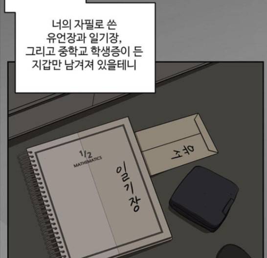 나를 바꿔줘 배선주 7 77