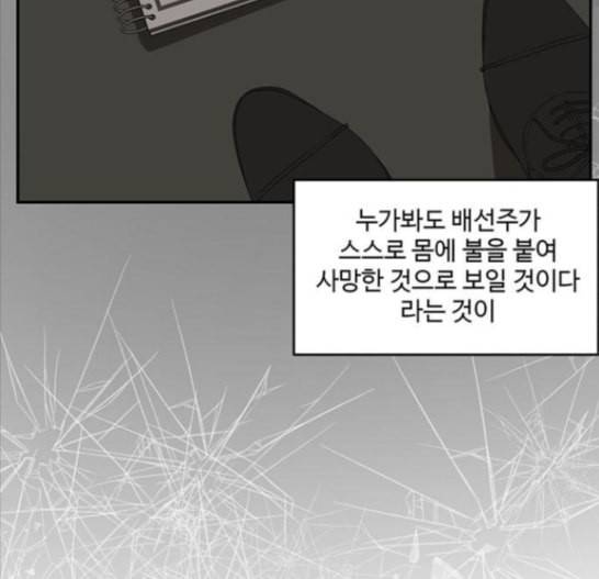 나를 바꿔줘 배선주 7 78
