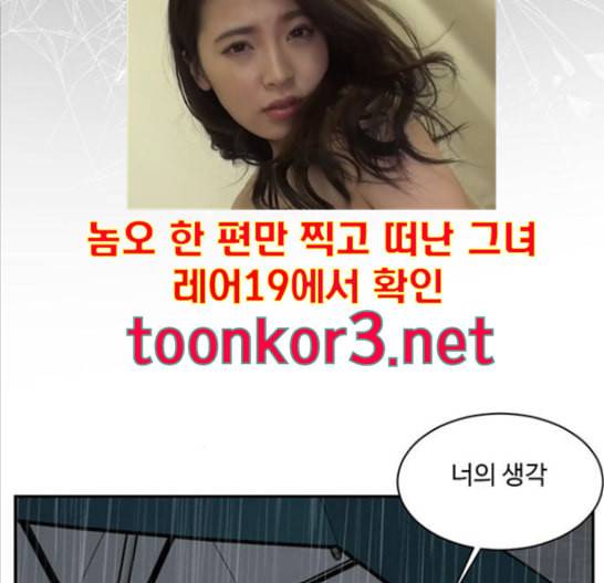 나를 바꿔줘 배선주 7 79