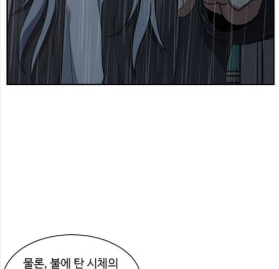 나를 바꿔줘 배선주 7 81