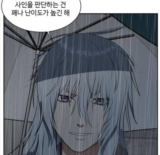 나를 바꿔줘 배선주 7 82