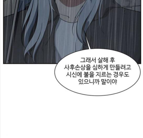 나를 바꿔줘 배선주 7 83