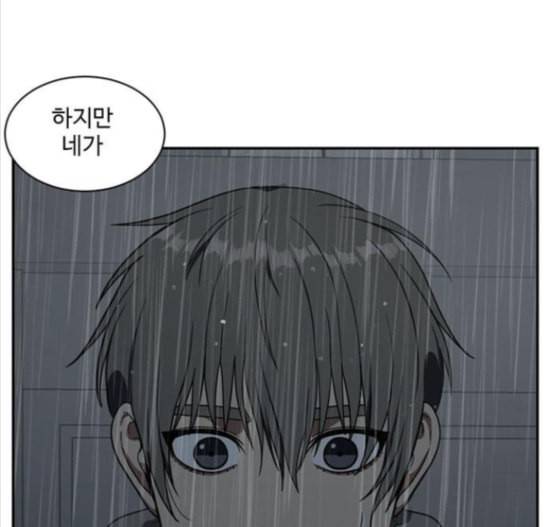 나를 바꿔줘 배선주 7 84