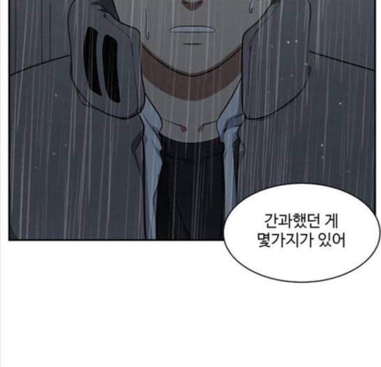나를 바꿔줘 배선주 7 85