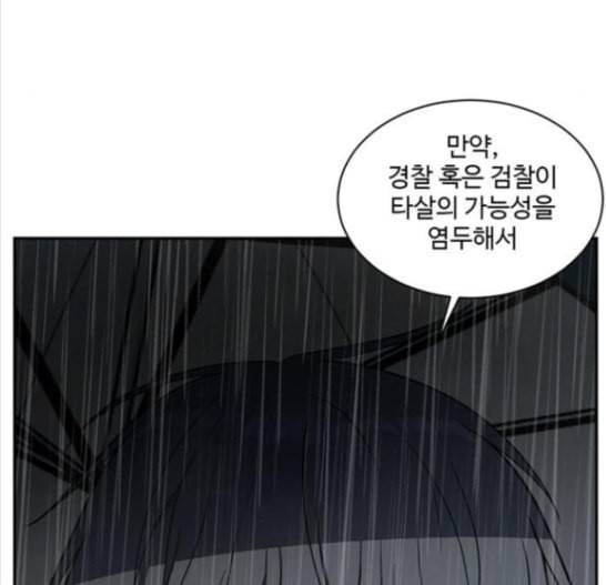 나를 바꿔줘 배선주 7 86