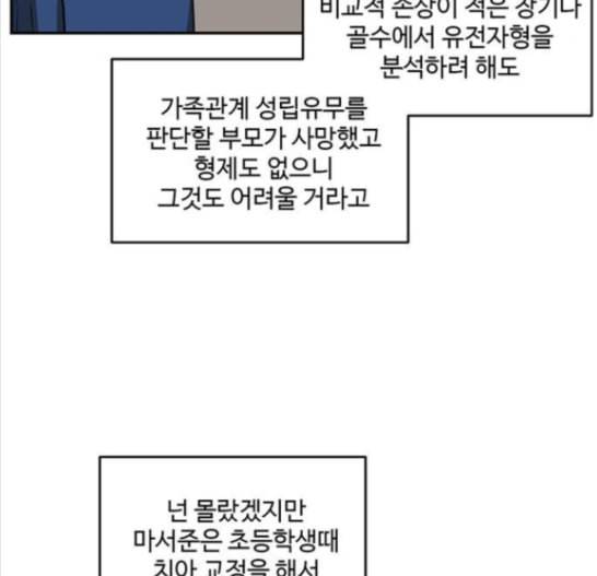 나를 바꿔줘 배선주 7 90