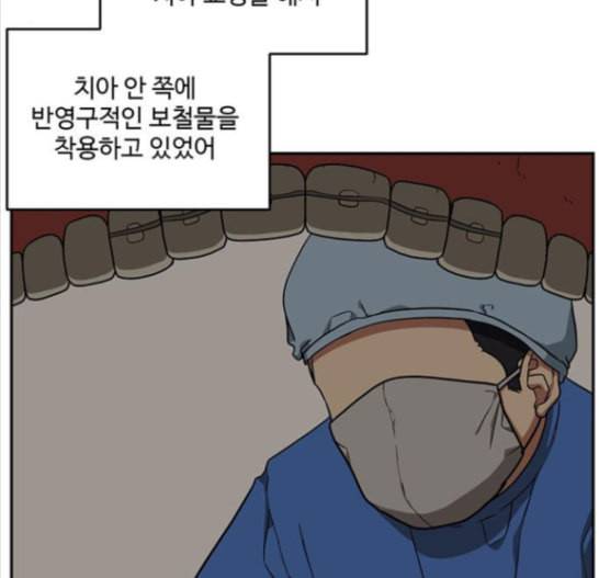나를 바꿔줘 배선주 7 91