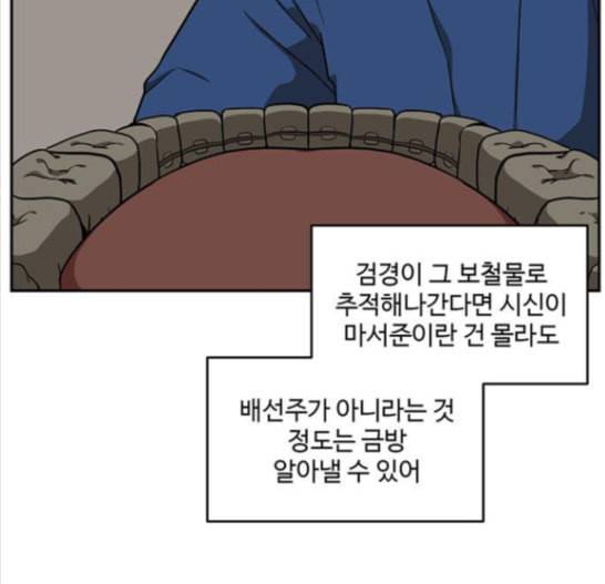 나를 바꿔줘 배선주 7 92