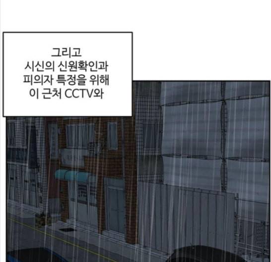 나를 바꿔줘 배선주 7 93