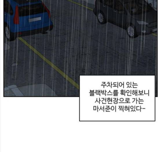 나를 바꿔줘 배선주 7 94