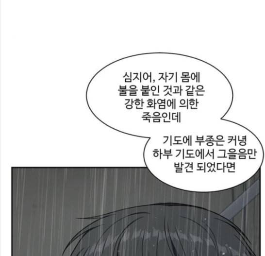 나를 바꿔줘 배선주 7 95