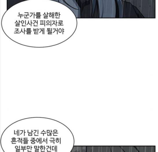나를 바꿔줘 배선주 7 99