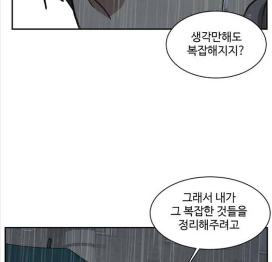 나를 바꿔줘 배선주 7 101