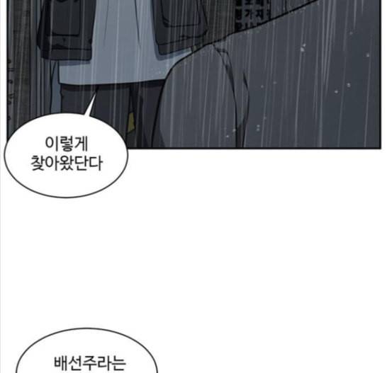 나를 바꿔줘 배선주 7 103