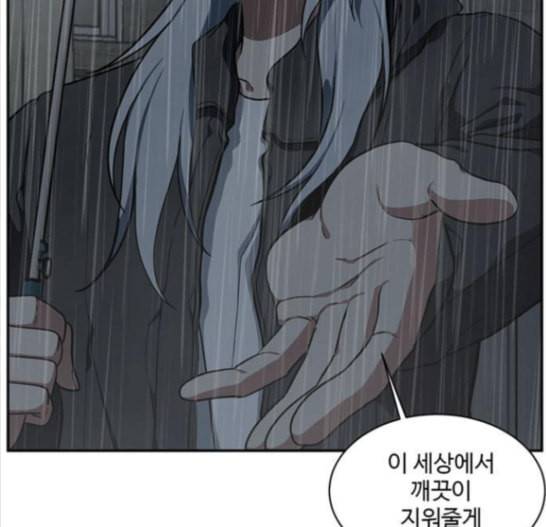 나를 바꿔줘 배선주 7 105