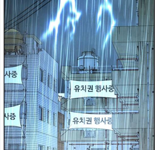 나를 바꿔줘 배선주 7 111