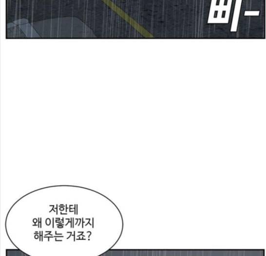 나를 바꿔줘 배선주 7 115