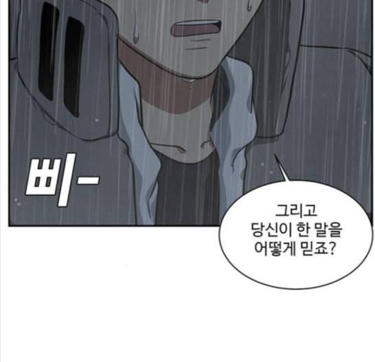 나를 바꿔줘 배선주 7 117