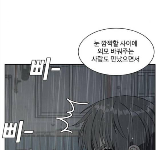 나를 바꿔줘 배선주 7 120