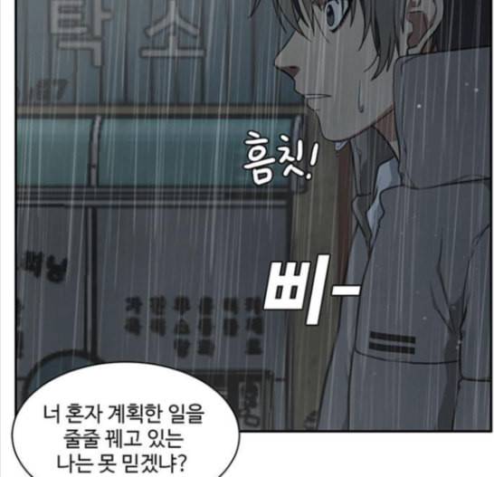 나를 바꿔줘 배선주 7 121