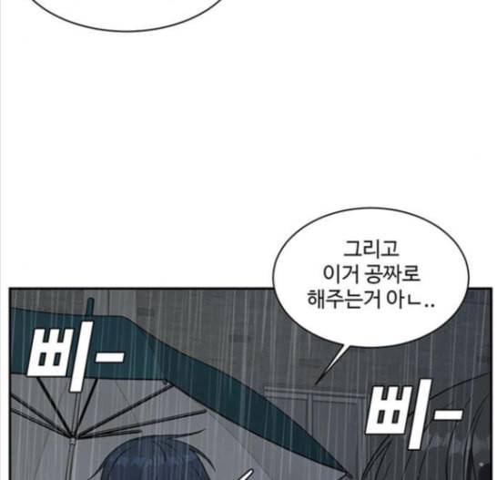 나를 바꿔줘 배선주 7 122