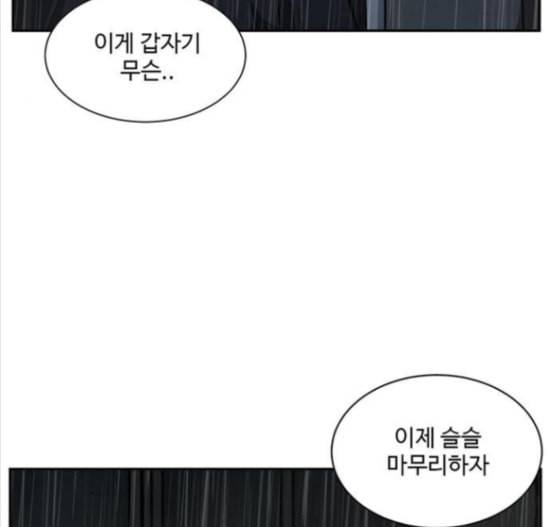 나를 바꿔줘 배선주 7 134