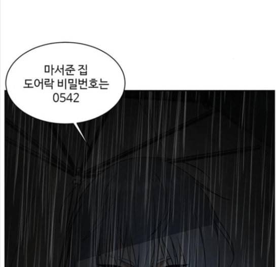 나를 바꿔줘 배선주 7 137