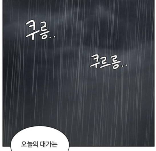 나를 바꿔줘 배선주 7 140