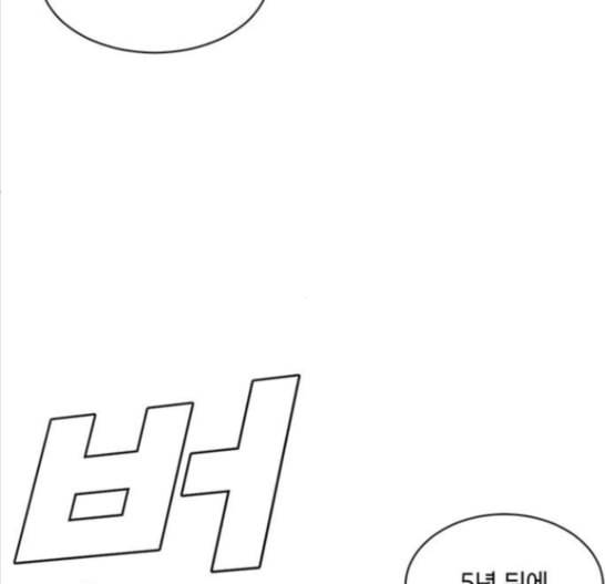 나를 바꿔줘 배선주 7 141
