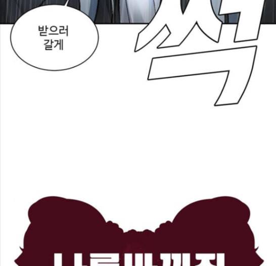 나를 바꿔줘 배선주 7 144