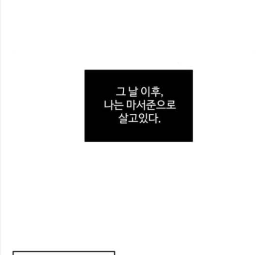 나를 바꿔줘 배선주 7 146
