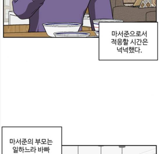 나를 바꿔줘 배선주 7 148
