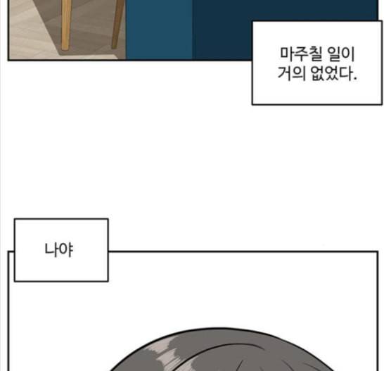 나를 바꿔줘 배선주 7 150