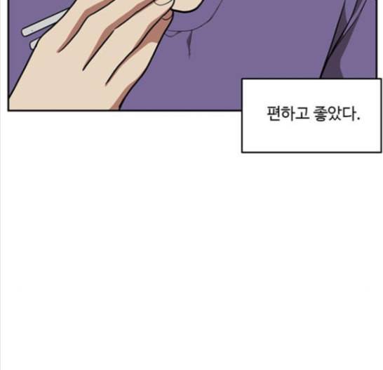 나를 바꿔줘 배선주 7 152