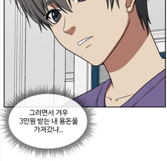 나를 바꿔줘 배선주 7 158