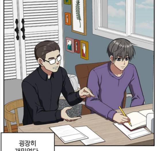 나를 바꿔줘 배선주 7 160