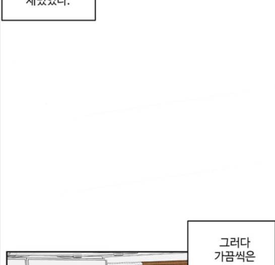 나를 바꿔줘 배선주 7 161