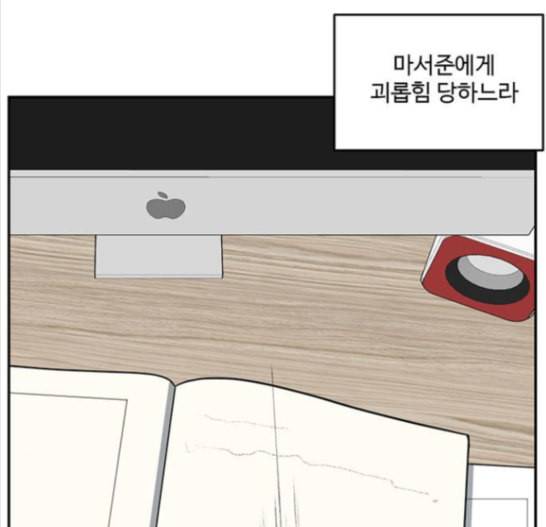 나를 바꿔줘 배선주 7 164