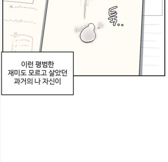 나를 바꿔줘 배선주 7 165